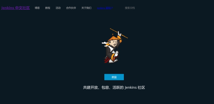 Jenkins中文社区