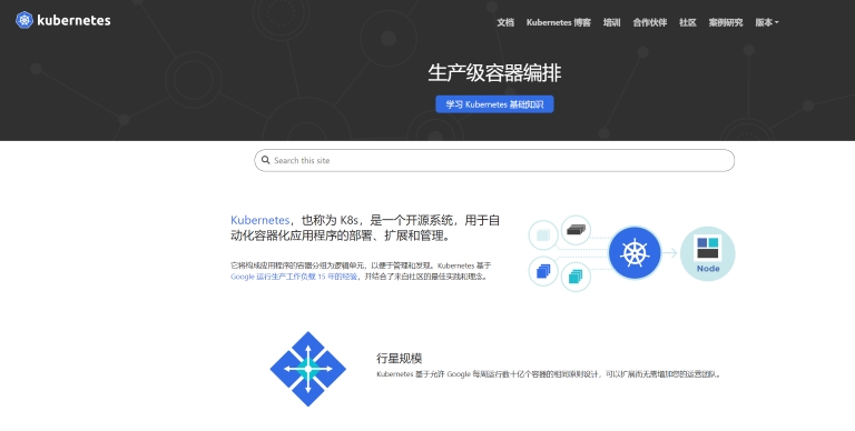 Kubernetes中文社区