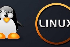 提升Linux技能的13个必杀技！