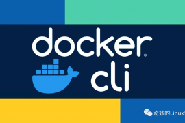 Colima：Docker Desktop for Mac 的免费替代品，轻松管理容器和 K8s（支持 M1 芯片）
