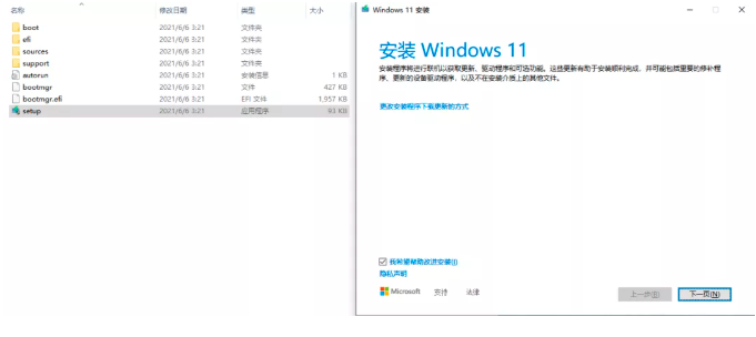 Windows 11 值得升级吗？  第9张