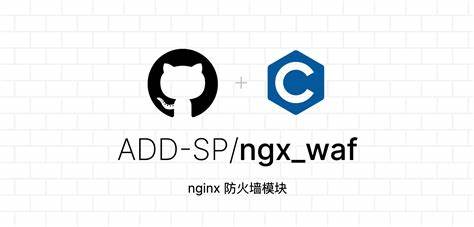 使用 Nginx 三方扩展 ngx_waf 快速实现一个高性能的 Web 应用防火墙  第1张