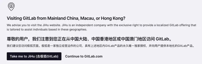 突发！GitLab将停止为中国区用户提供服务，不迁极狐GitLab或被删账号  第1张