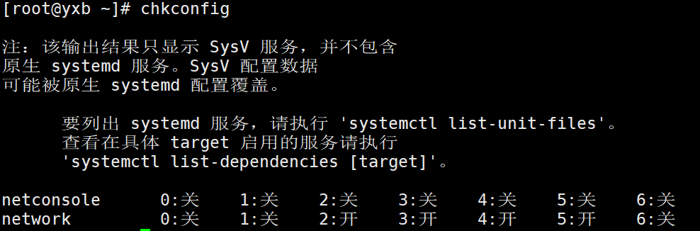 Linux运维一定要知道的服务管理！  第3张